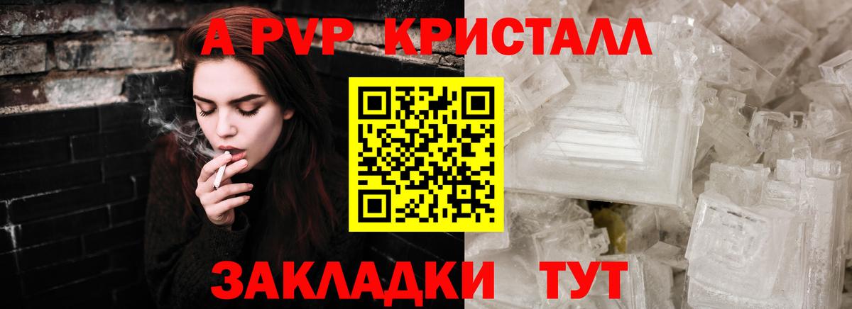 Хасавюрт  A PVP Crystall  A PVP Соль  APVP СК КРИС  Вход с VPN 