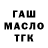 Дистиллят ТГК THC oil Did3D
