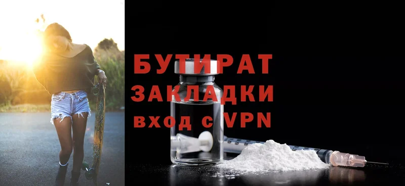 БУТИРАТ жидкий экстази  darknet наркотические препараты  Хасавюрт  MEGA зеркало 
