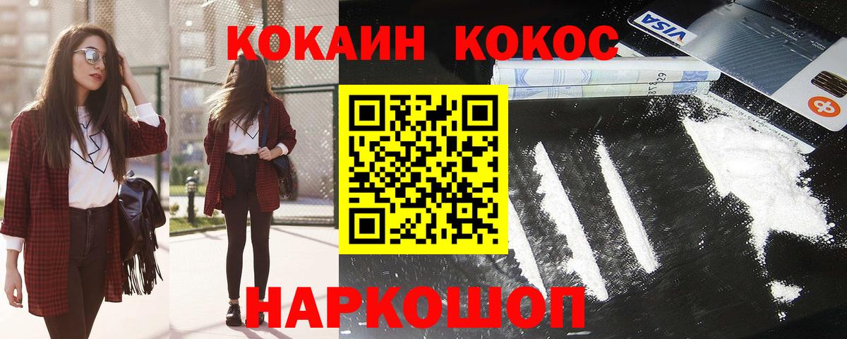 Хасавюрт  COCAIN Fish Scale  Кокаин  Вход с VPN  Cocaine Боливия 