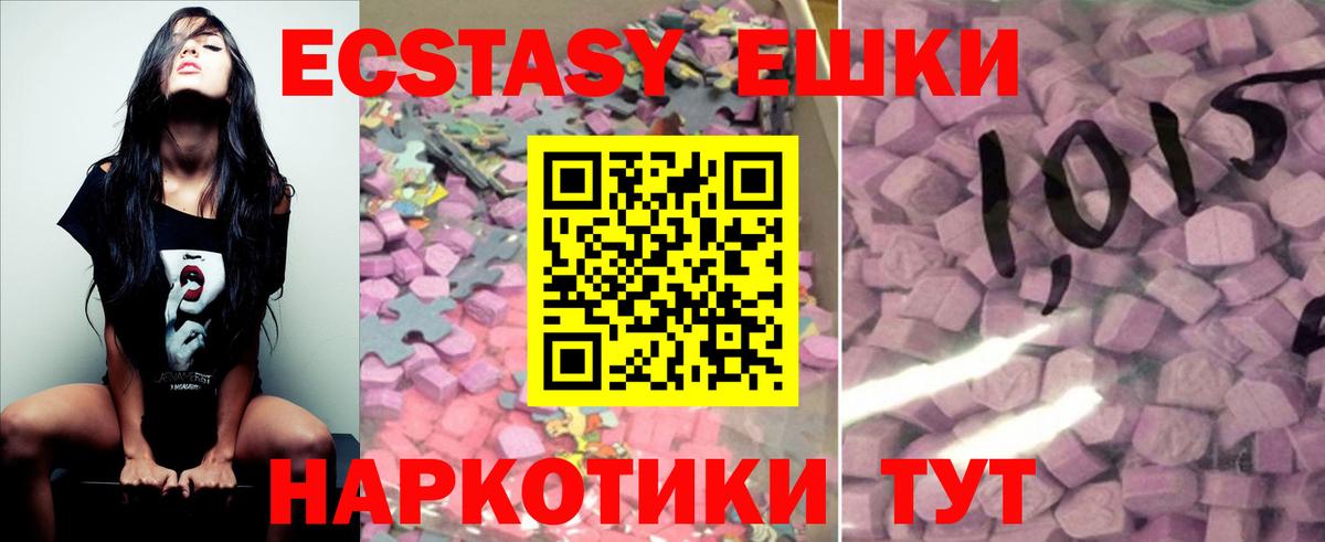 Экстази  ЭКСТАЗИ 280 MDMA  Вход с VPN  наркота  Экстази 280мг  Хасавюрт 