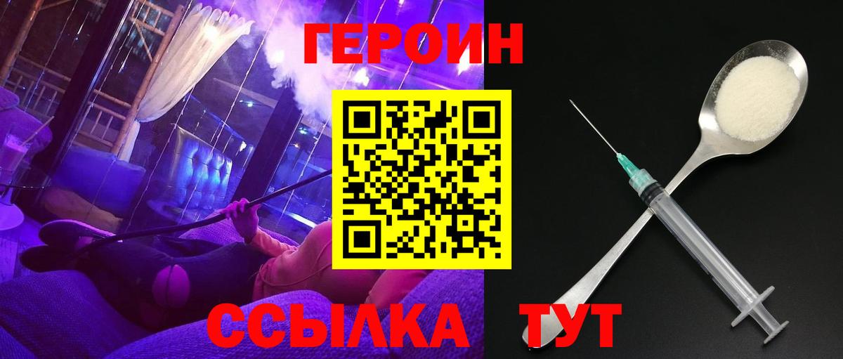 ГЕРОИН белый  Вход с VPN  Хасавюрт 