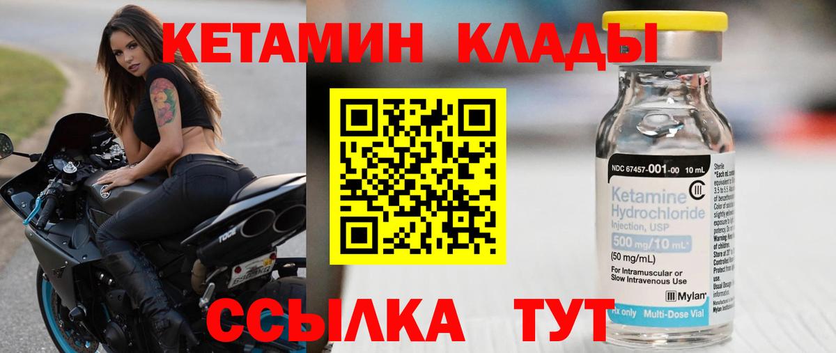 Хасавюрт  КЕТАМИН VHQ  Вход с VPN  Кетамин ketamine 