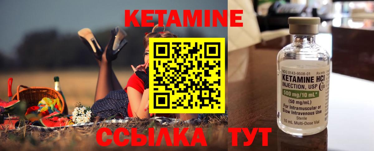 Кетамин ketamine Хасавюрт