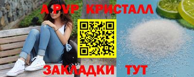 альфа пвп Донецк