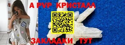 альфа пвп Донецк