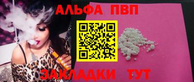 альфа пвп Донецк