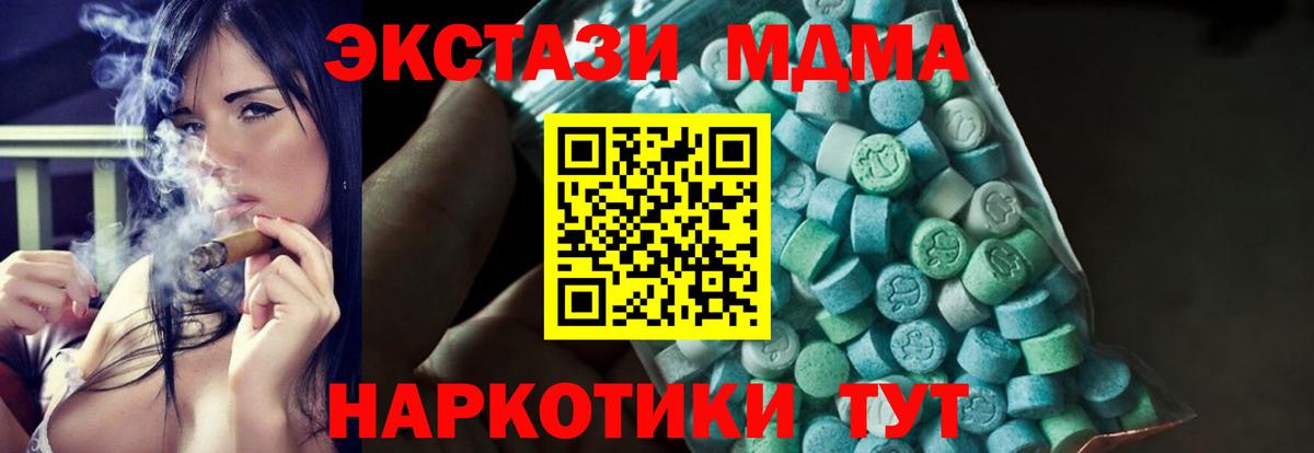 МДМА VHQ  Вход с VPN  MDMA crystal  МДМА  Хасавюрт 