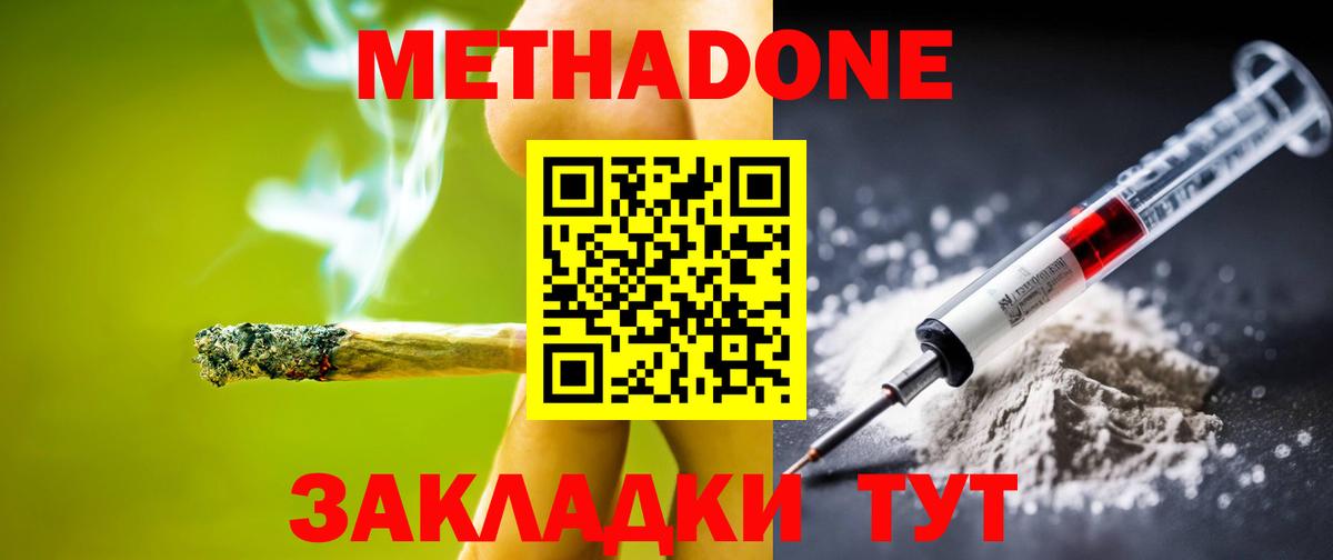 МЕТАДОН мёд  mega как войти  Метадон мёд  Хасавюрт  Вход с VPN 