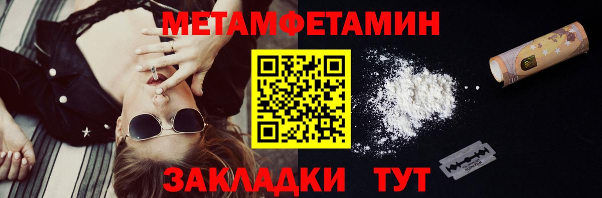 Хасавюрт  Метамфетамин пудра  Вход с VPN 