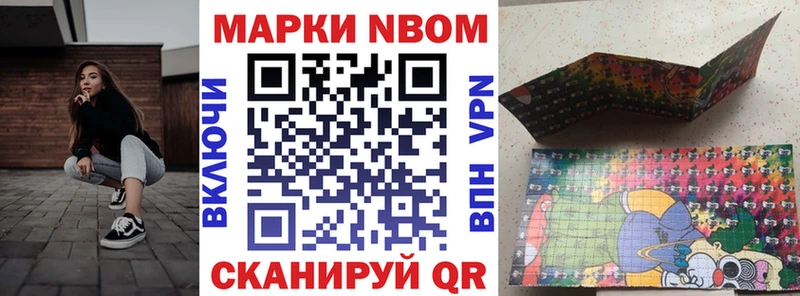 Марки N-bome 1,8мг  мега рабочий сайт  Хасавюрт 